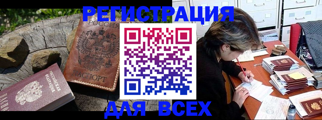 временная регистрация законно в Выборге